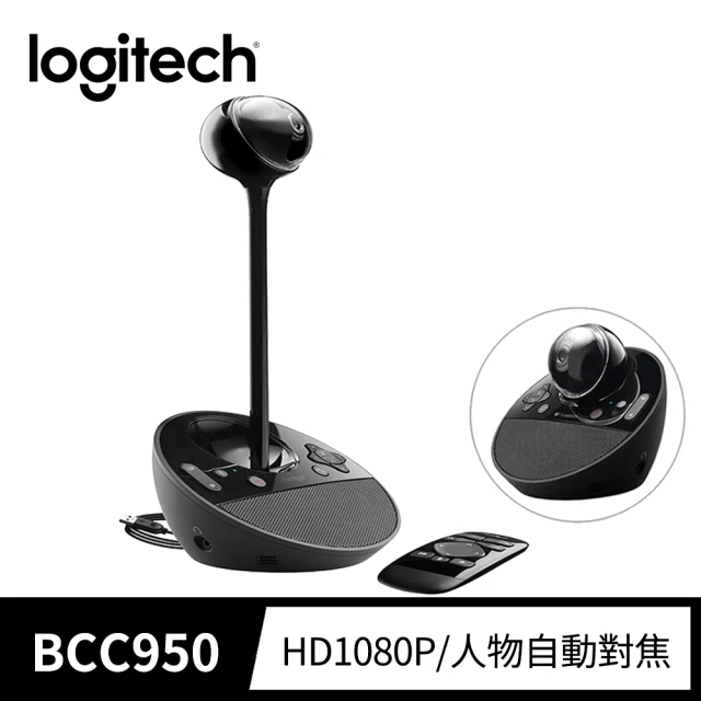 【Logitech 羅技】BCC950 視訊會議系統