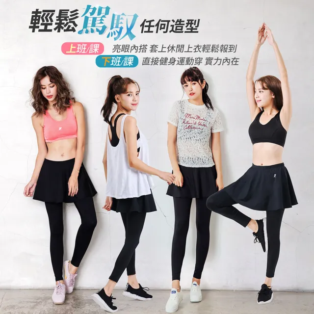 【GIAT 吉亞特】台灣製MIT激能3.0排汗防曬彈力裙褲(S-XL 瑜珈.健身.休閒.跑步.登山)