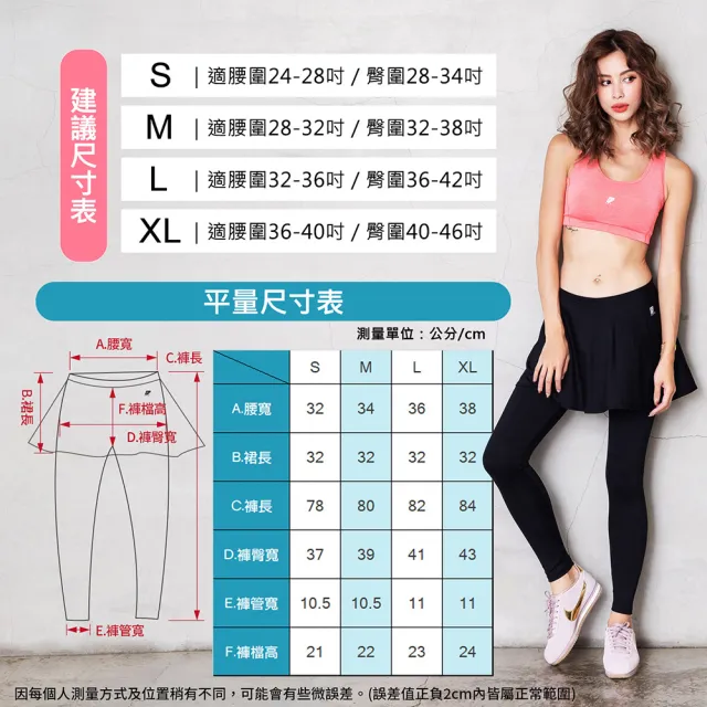 【GIAT】台灣製MIT激能3.0排汗防曬彈力裙褲(S-XL)