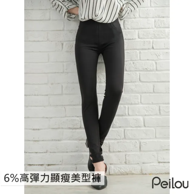 【PL Life】貝柔6%高彈力顯瘦美型褲(5色可選)