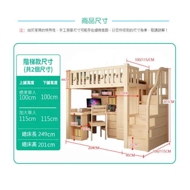 【HABABY】成長型書桌床-階梯款-單人加大床型(成長型床架、台灣製、書桌床)