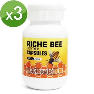 【草本之家】即期品豐采蜂子粉膠囊60粒X3瓶(蜂蛹)