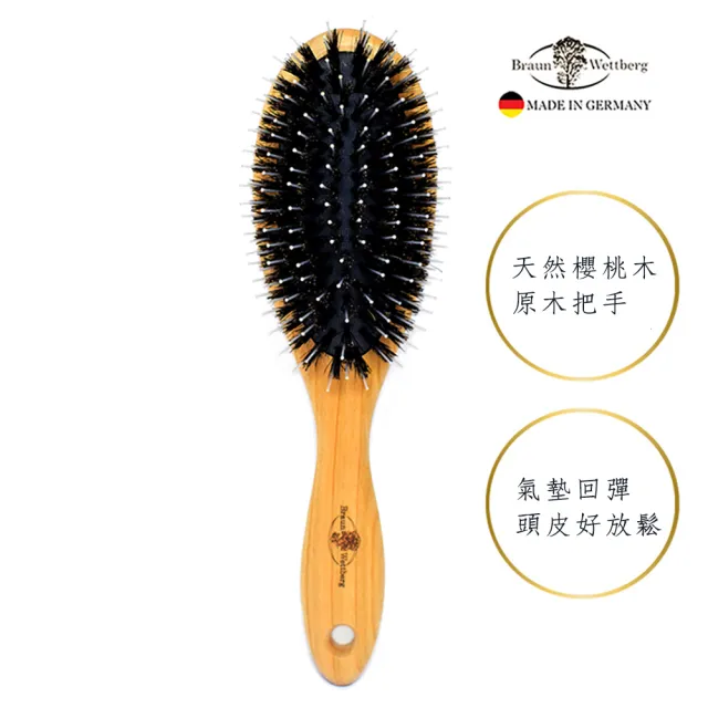 【BRAUN WETTBURG 珀薇】德國製櫻桃木圓形豚鬃纖維氣墊好按摩梳(氣墊好按摩梳/梳頭按摩美容/雙11)