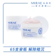 【MIRAE 未來美】安瓶精華膜(保濕/補水/修護/亮白)