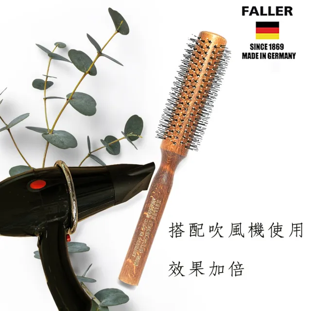 【FALLER 芙樂】德國製FSC 42MM耐熱纖維捲髮梳(捲髮梳/梳頭造型美容/女王禮物)