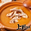 【上野物產】選用高檔食材 特別熬製麻油老薑土雞湯 X3包(500g±10%/包)