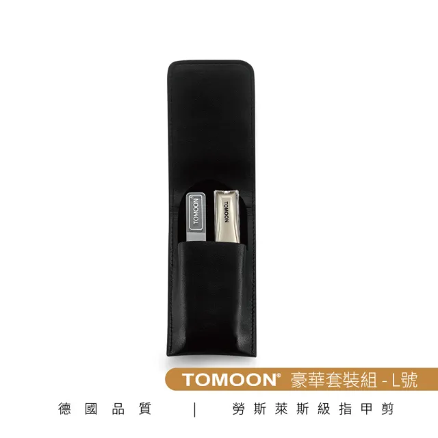 【TOMOON】德國奔月-超省力防飛濺頂級指甲剪/指甲刀(豪華套裝組-L號)