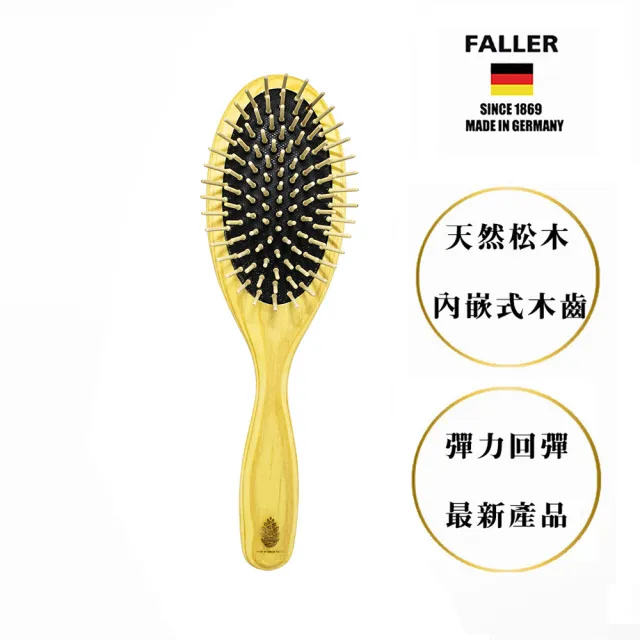 【FALLER 芙樂】德國製FSC大尺寸松木氣墊好按摩木齒梳(氣墊好按摩梳/梳頭按摩美容/雙11)