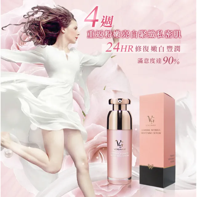 【VG 薇姬娜】淨白美姬私密凝膠 30 ml