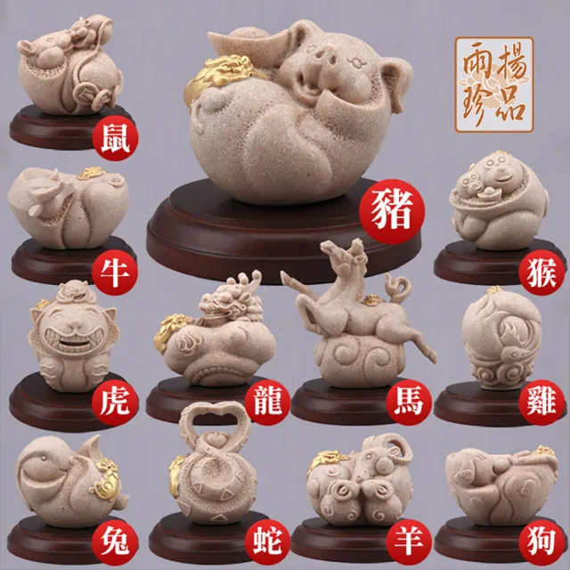 【雨揚】羅廣維金鑲貔貅六合生肖組