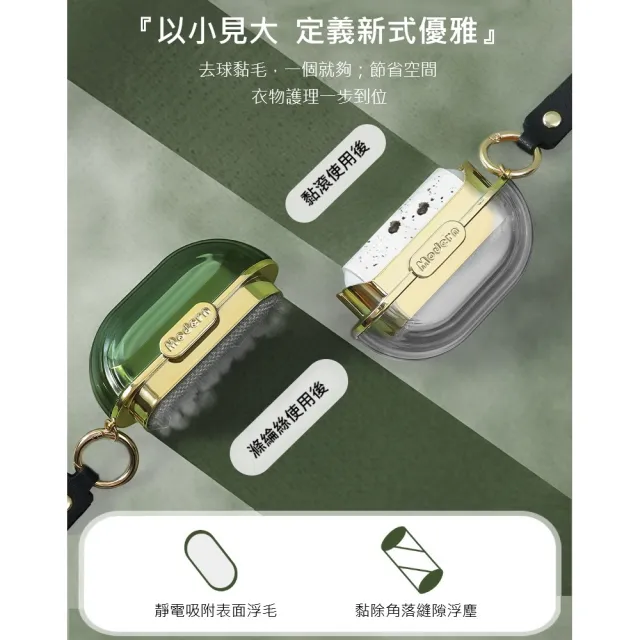 【AOTTO】輕奢隨身攜帶雙面滾筒黏毛器(毛髮清潔)