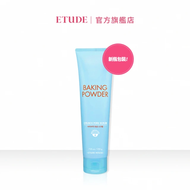 【ETUDE】官方直營 蘇打粉〜極淨毛孔去角質乳(200g)
