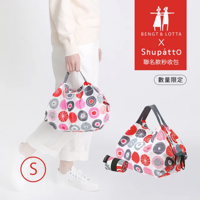 【日本SHUPATTO】瑞典BENGT&LOTTA聯名款秒收包S號S473(共3色)