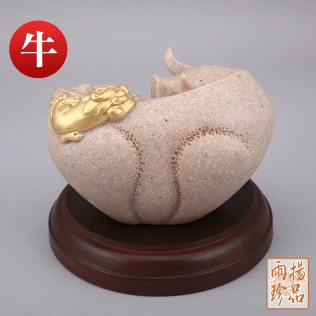 【雨揚】金鑲貔貅十二生肖石塑－羅廣維老師設計-牛