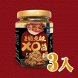 【海濤客】小琉球必買伴手禮 頂級飛魚卵XO醬 中辣x3瓶(XO醬/海鮮醬)