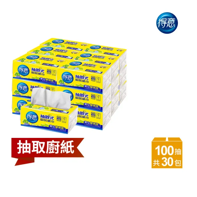 【得意】抽取式廚房紙巾_輕巧尺寸(100抽x30包)