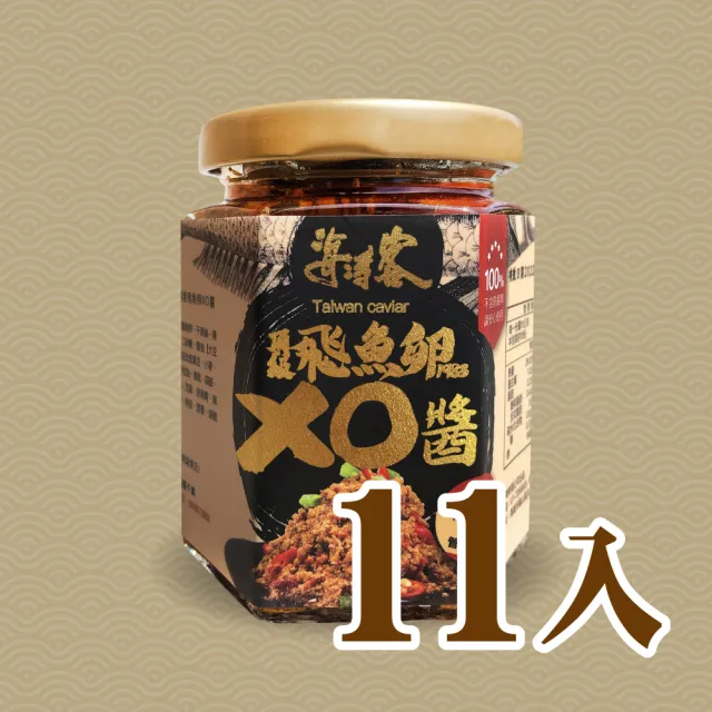 【海濤客】小琉球必買伴手禮 頂級飛魚卵XO醬 微辣x11瓶(XO醬/海鮮醬)