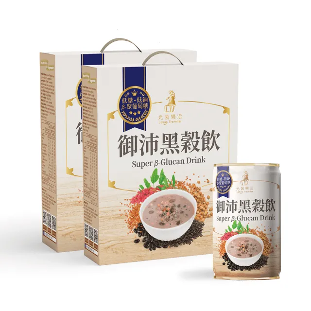 【光茵樂活】御沛黑穀飲6入禮盒-兩盒組(2盒共12罐：送禮推薦/年節/春節/過年/新年/新春/2023兔年/素食)