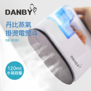 【DANBY丹比】蒸氣掛燙電熨斗手持/平燙2合一(DB-702EI)