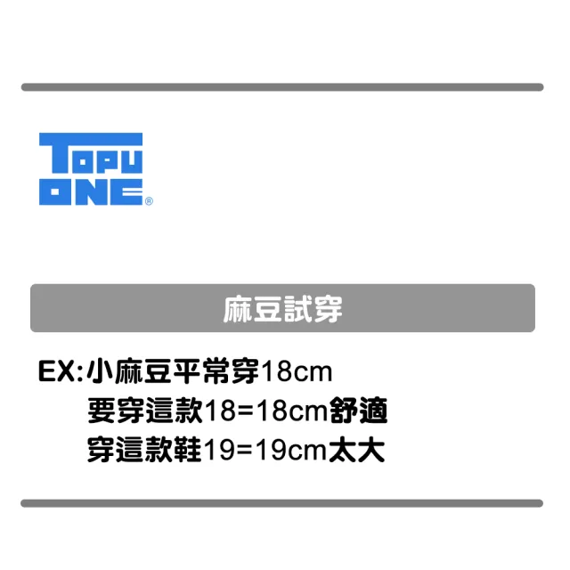 【TOPU ONE】15-21cm兒童鞋 室內鞋 休閒鞋 輕量柔軟防臭減壓(藍&桃色)