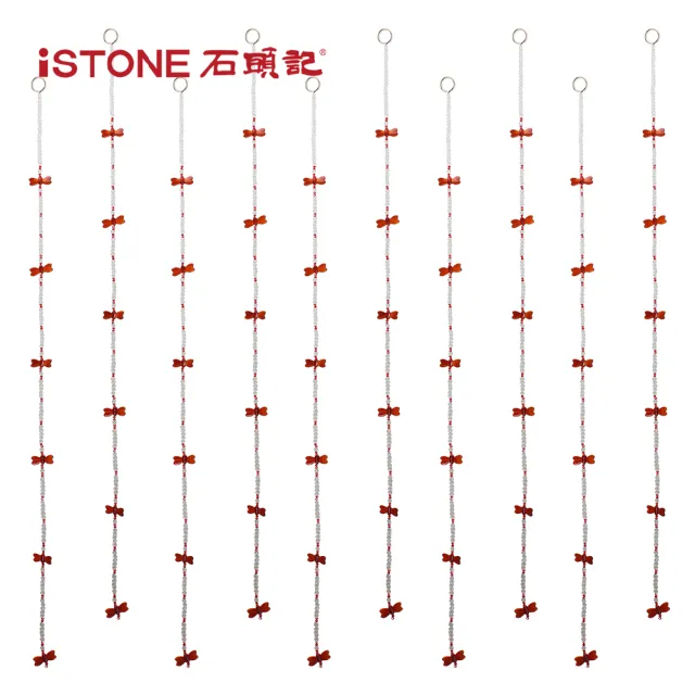 【石頭記】水晶珠簾-紅瑪瑙(紅蜻蜓)