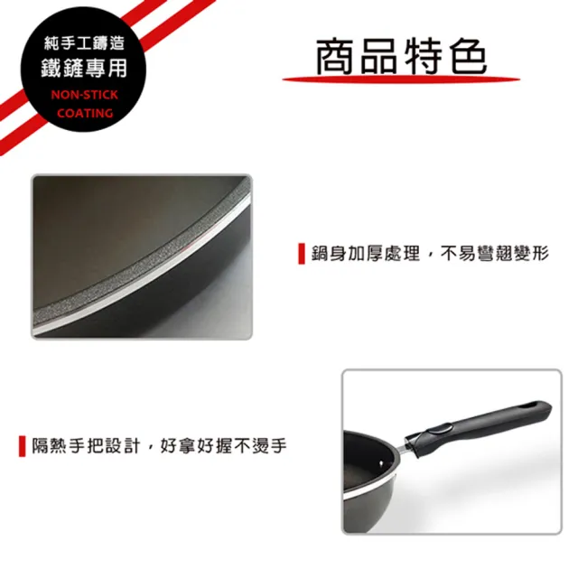 【EVERWARE】鐵鏟專用不沾炒鍋39cm(台灣製)