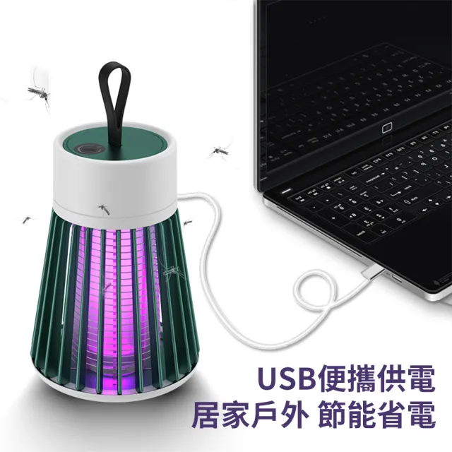【OMG】UV電擊式捕蚊燈 BG-002(USB充電式滅蚊燈/電蚊燈/滅蚊器)