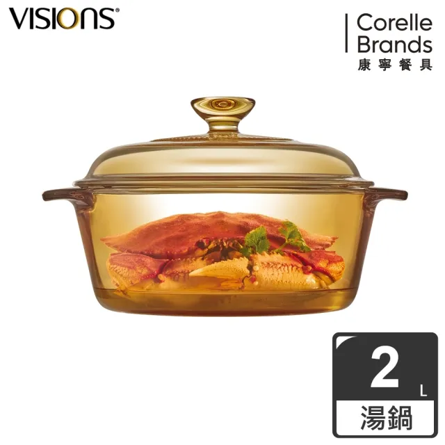 【CorelleBrands 康寧餐具】Vitroflam 晶耀透明鍋豪華組合-2L+3L