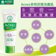 【曼秀雷敦】Acnes多效抗痘洗面乳(100g / 2入)