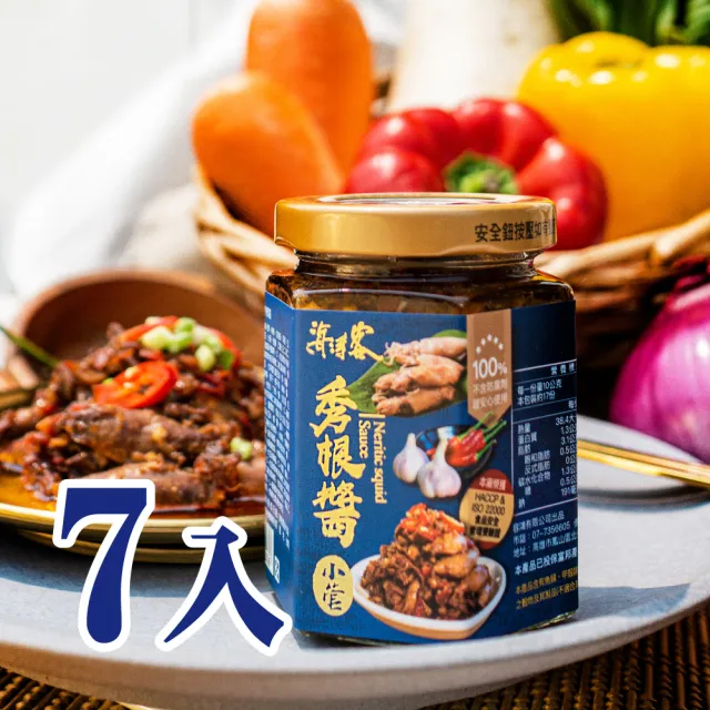 【海濤客】小琉球必買伴手禮 秀根醬x7瓶(小卷醬/XO海鮮醬)