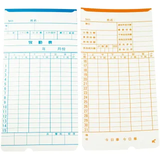 【適用多型號打卡鐘】Amano 通用打卡紙 7號卡 有孔 2包入(考勤卡/打卡片/卡鐘卡紙/打卡鐘紙/考勤卡/考勤紙)