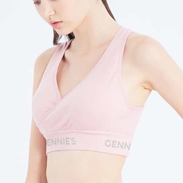 【Gennies 奇妮】哺乳內衣 AIR美型無鋼圈內衣 運動內衣(粉)