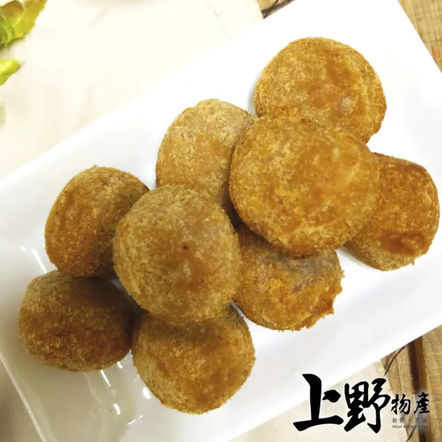 【上野物產】經典國宴小吃 蛋黃芋丸 X2包(270g±10%/10顆/包)