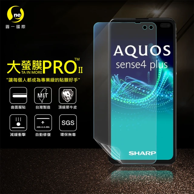 【o-one大螢膜PRO】SHARP AQUOS sense4 plus 滿版手機螢幕保護貼