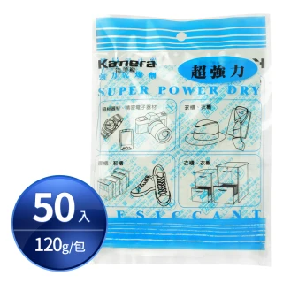 【Kamera 佳美能】50入/包-120g 萬用乾燥劑(台灣製)