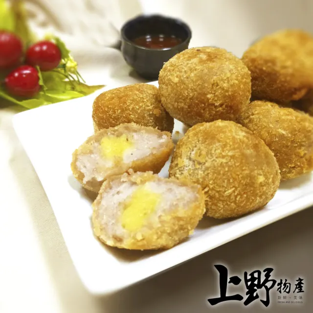 【上野物產】經典國宴小吃 蛋黃芋丸 X3包(270g±10%/10顆/包)