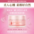 【AGLAE】奧圖玫瑰雪肌防曬素顏霜50ml(玫瑰)