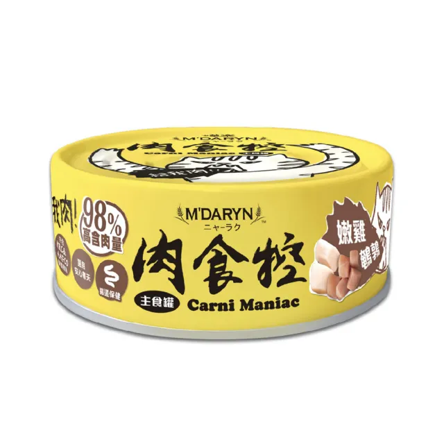 【MDARYN 麥德琳】喵樂-肉食控主食罐 80g*48罐組(貓主食罐 全齡貓)