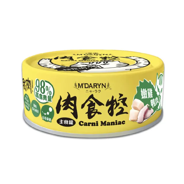 【MDARYN 麥德琳】喵樂-肉食控主食罐 80g*48罐組(貓主食罐 全齡貓)