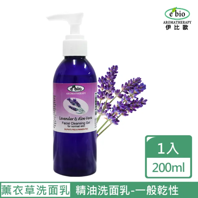 【ebio 伊比歐】薰衣草&蘆薈保溼洗面乳200ml(一般&敏感肌適用)