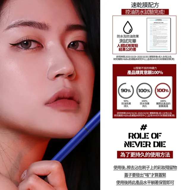 【韓國 BBIA】NEVER藍眼淚終極防水控油眼線液筆0.4g(2色可選)