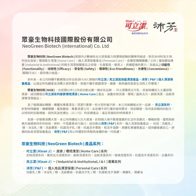【可立潔】檀香2倍超濃縮洗衣精(1000g／瓶)