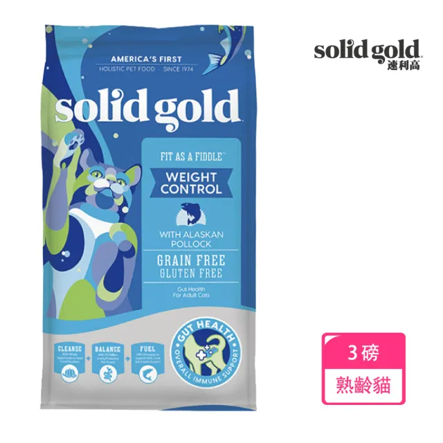 【Solid gold 素力高】速利高 身輕如燕-熟齡貓+體重維持-3磅(無穀超級寵糧)