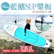 【JINDO】藍鰭 SUP 超輕量 槳板(台灣公司貨 一年保固 充氣 立式槳板 滑水 立槳 衝浪板 釣魚 自由潛水)