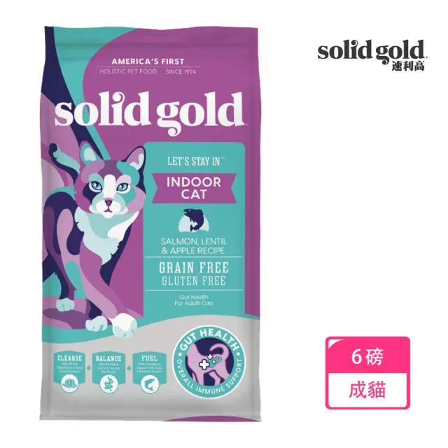 【Solid gold 素力高】速利高 宅宅貓吃魚-室內化毛貓-6磅(無穀超級寵糧)