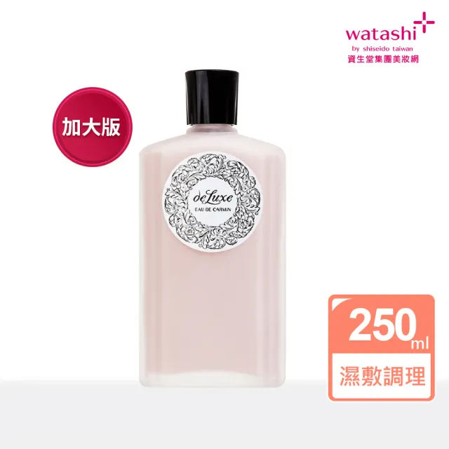 Shiseido 資生堂】嘉美艷容露250Ml(加大版) - Momo購物網- 好評推薦-2023年12月
