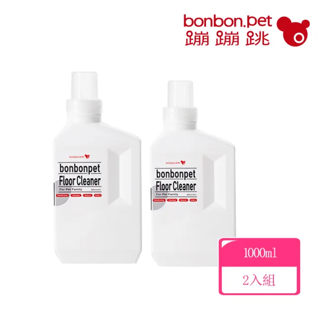 【bonbonpet 蹦蹦跳】寵物居家潔淨/地板清潔劑1000ml*2入(台灣製/寵物家庭/除異味/植萃安全)