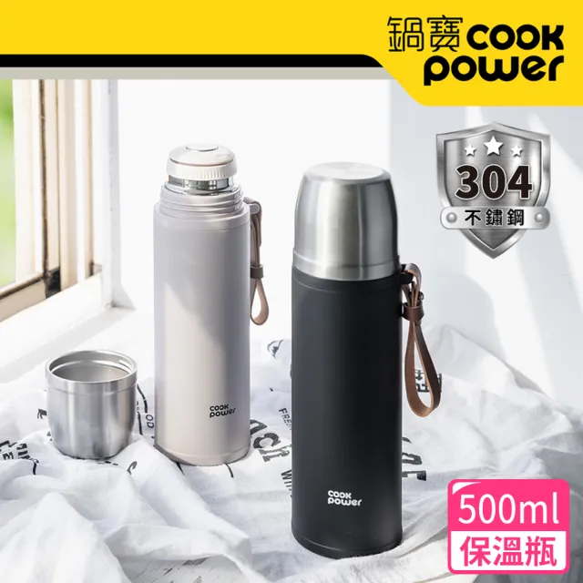 【CookPower 鍋寶】超真空隨行保溫瓶500ml(兩色任選)(保溫杯)