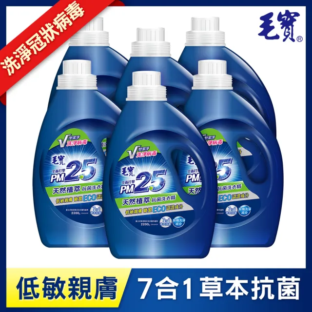 【毛寶】天然植萃PM2.5洗衣精(2200gX6入)