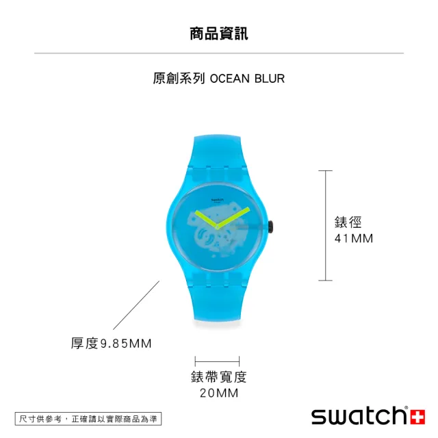 【SWATCH】New Gent 原創系列手錶OCEAN BLUR 迷濛藍 瑞士錶 錶(41mm)